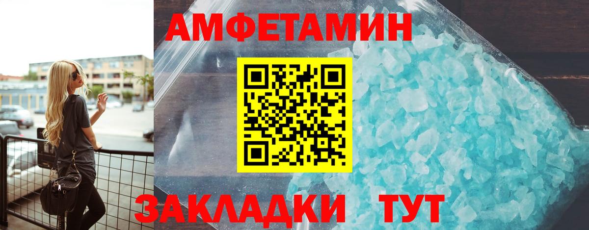АМФЕТАМИН  АМФЕТАМИН  Тольятти  Amphetamine Premium  Вход с VPN 