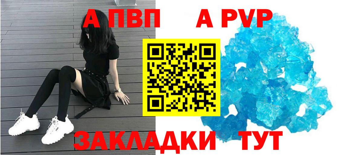 A-PVP мука Тольятти