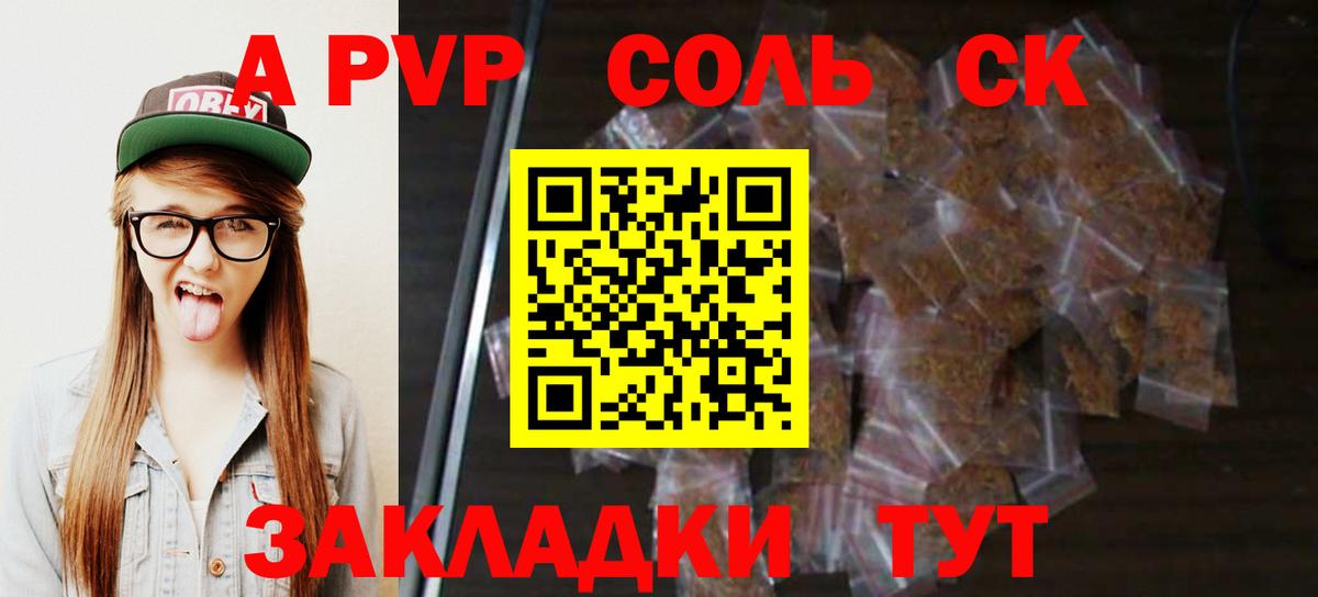 Alfa_PVP мука  закладки  APVP СК  Тольятти  А ПВП крисы CK  Вход с VPN 