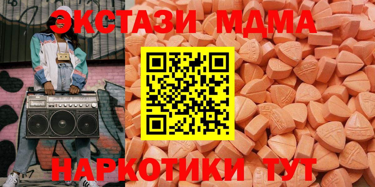   ТОР  Экстази TESLA  Вход с VPN  Тольятти 