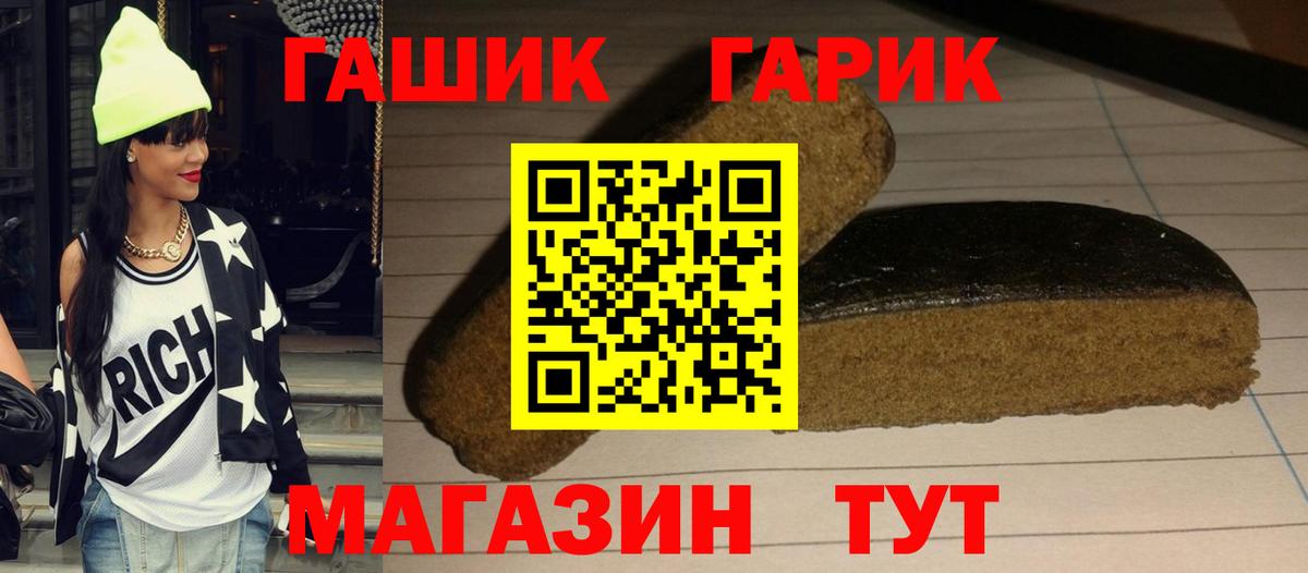 ГАШ 40% ТГК  Вход с VPN  Тольятти 