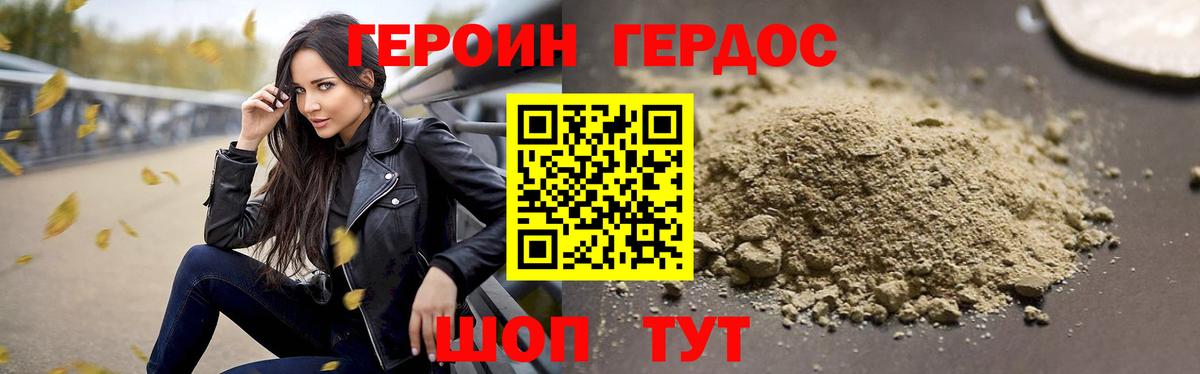 Тольятти  Героин гречка  ГЕРОИН  Вход с VPN 