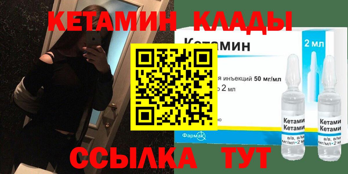 Тольятти  Кетамин VHQ    зеркало  дарк нет наркотические препараты  Вход с VPN 