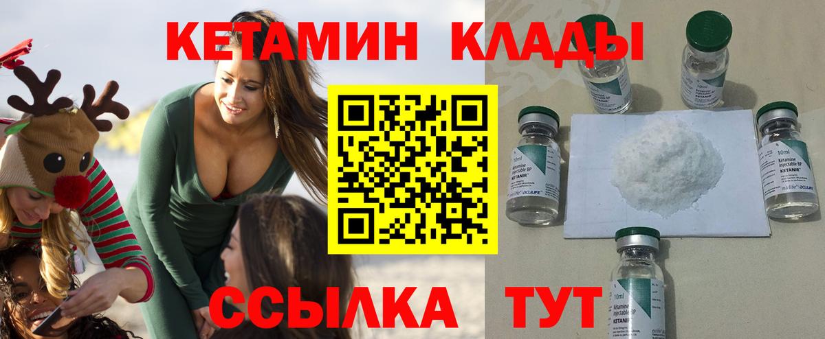 КЕТАМИН VHQ Тольятти