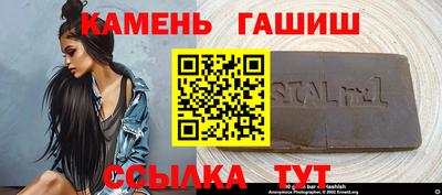 синтетический гашиш Краснодар