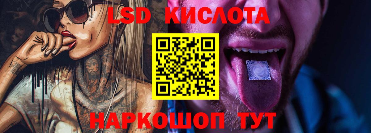 LSD-25 экстази ecstasy  МЕГА как зайти  Тольятти  Вход с VPN 