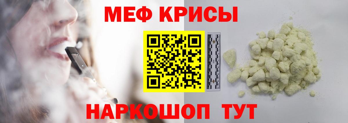 Меф мяу мяу Тольятти