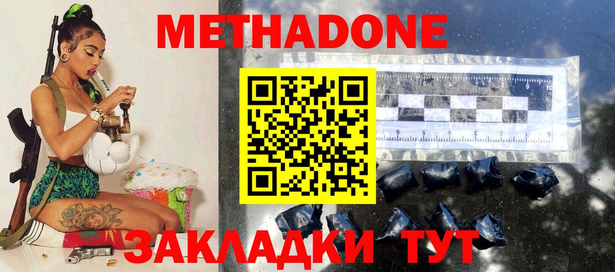 Тольятти  Метадон белоснежный  Вход с VPN  МЕТАДОН VHQ 