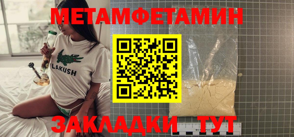 Метамфетамин винт Тольятти