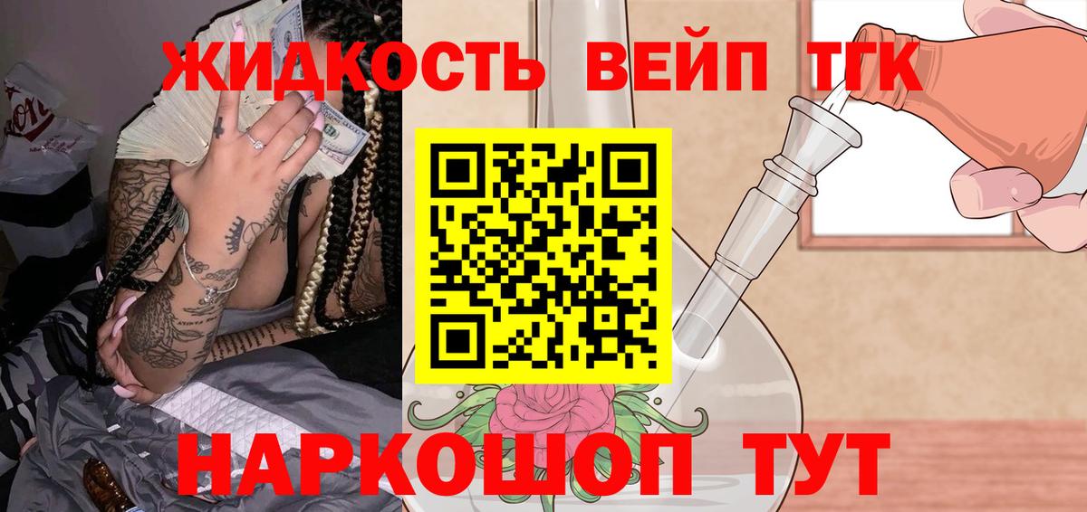 Дистиллят ТГК Wax  Вход с VPN  Дистиллят ТГК вейп с тгк  Тольятти 