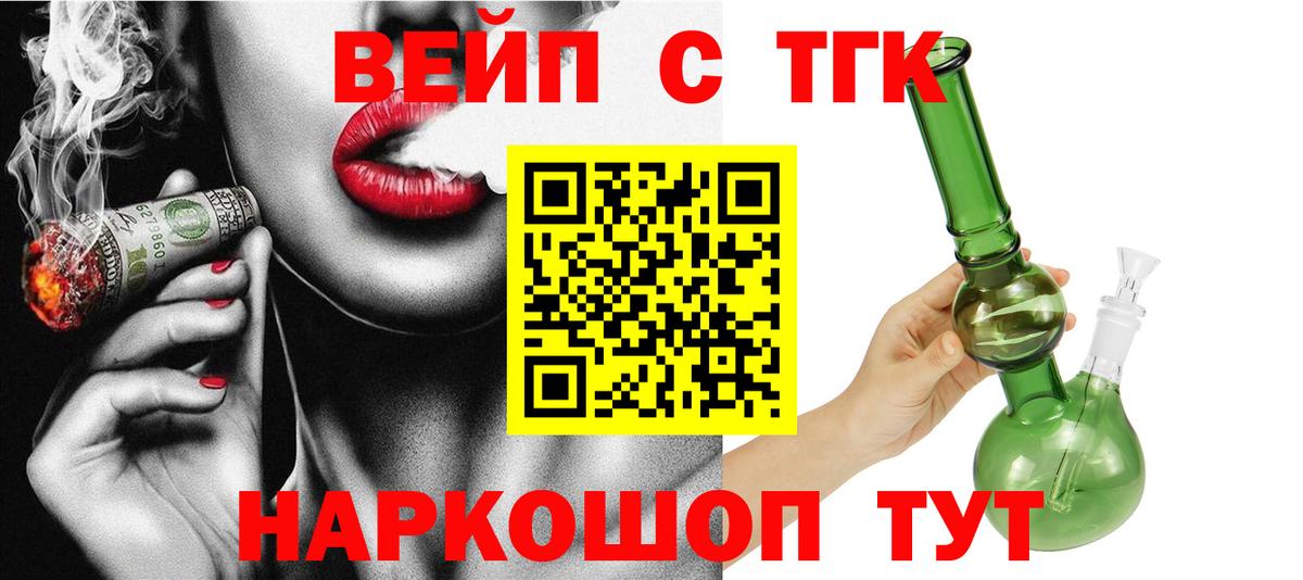 ТГК гашишное масло Тольятти
